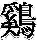 Escaped Letter